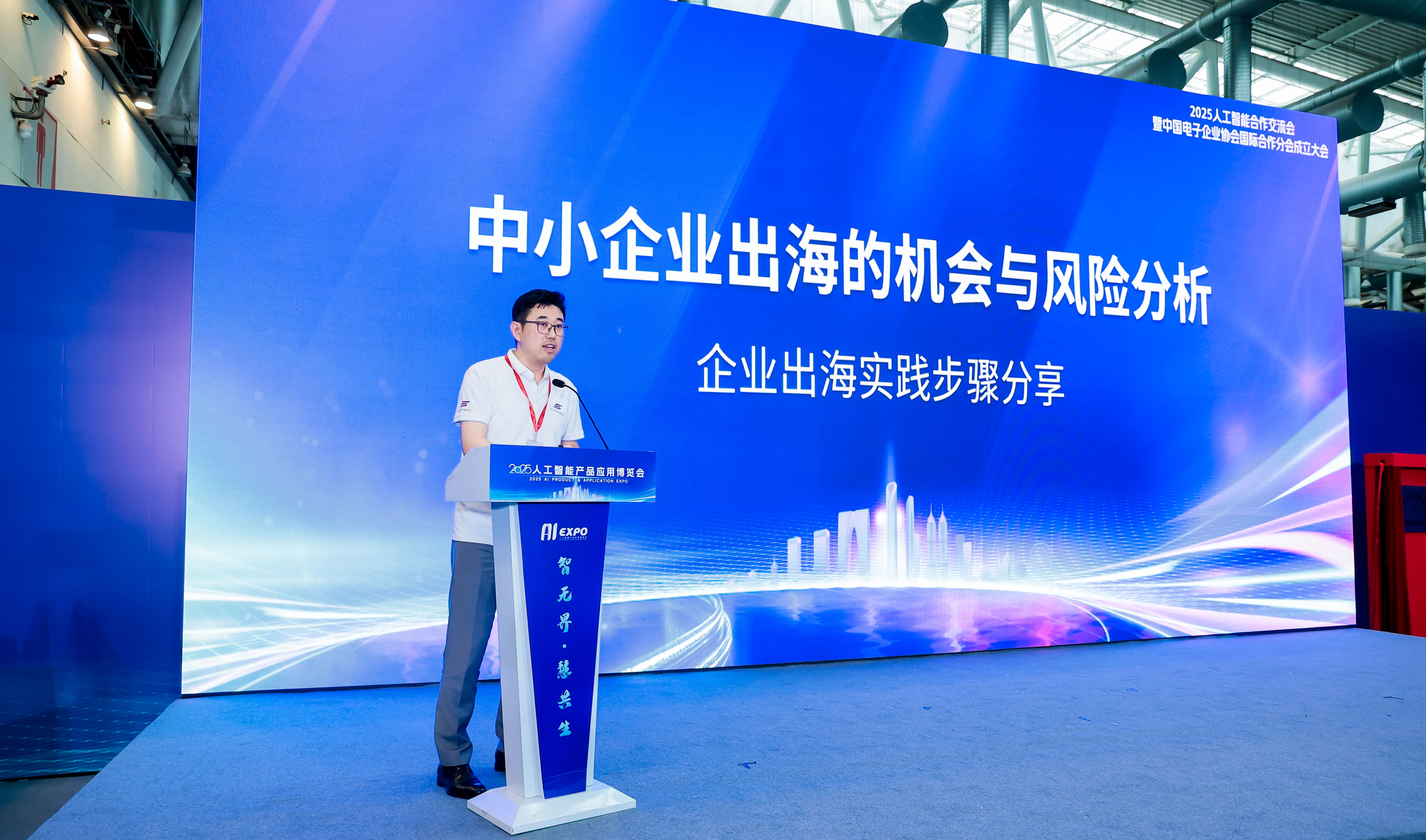 Think Global，Act Local——新漢CEO分享中小企業(yè)出海的機(jī)會(huì)與風(fēng)險(xiǎn)